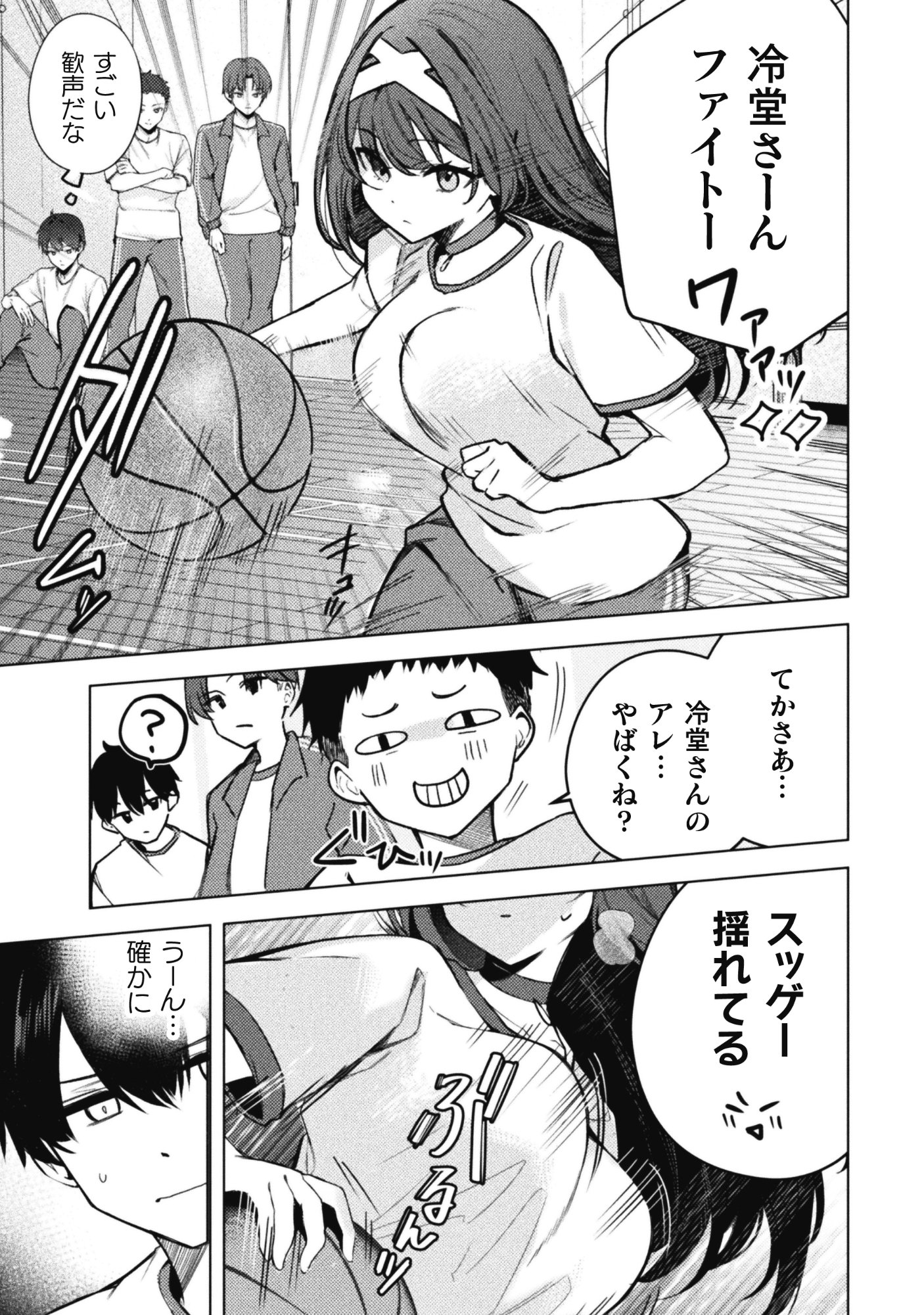 FUSHI TANTEI REIDOU MOMIJI Chap 1 - Pic 12