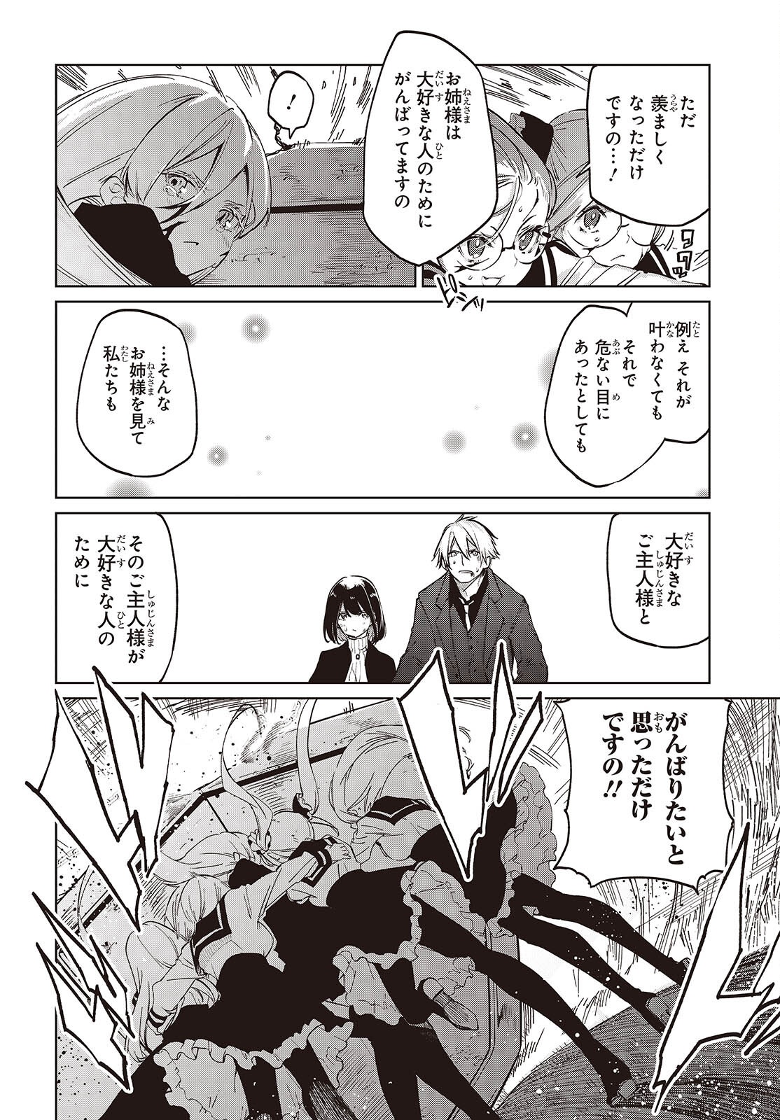 OROKA NA TENSHI WA AKUMA TO ODORU - RAW Chap 115 - Pic 12