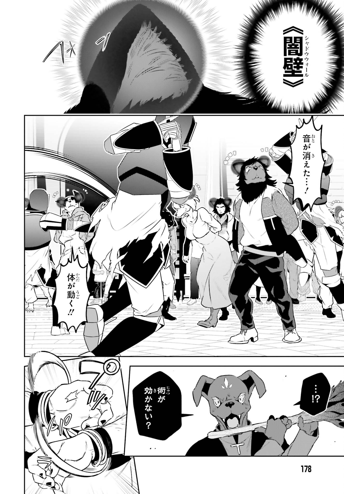 KIRAWARE OUJI NO YARINAOSHI Chap 40 - Pic 6