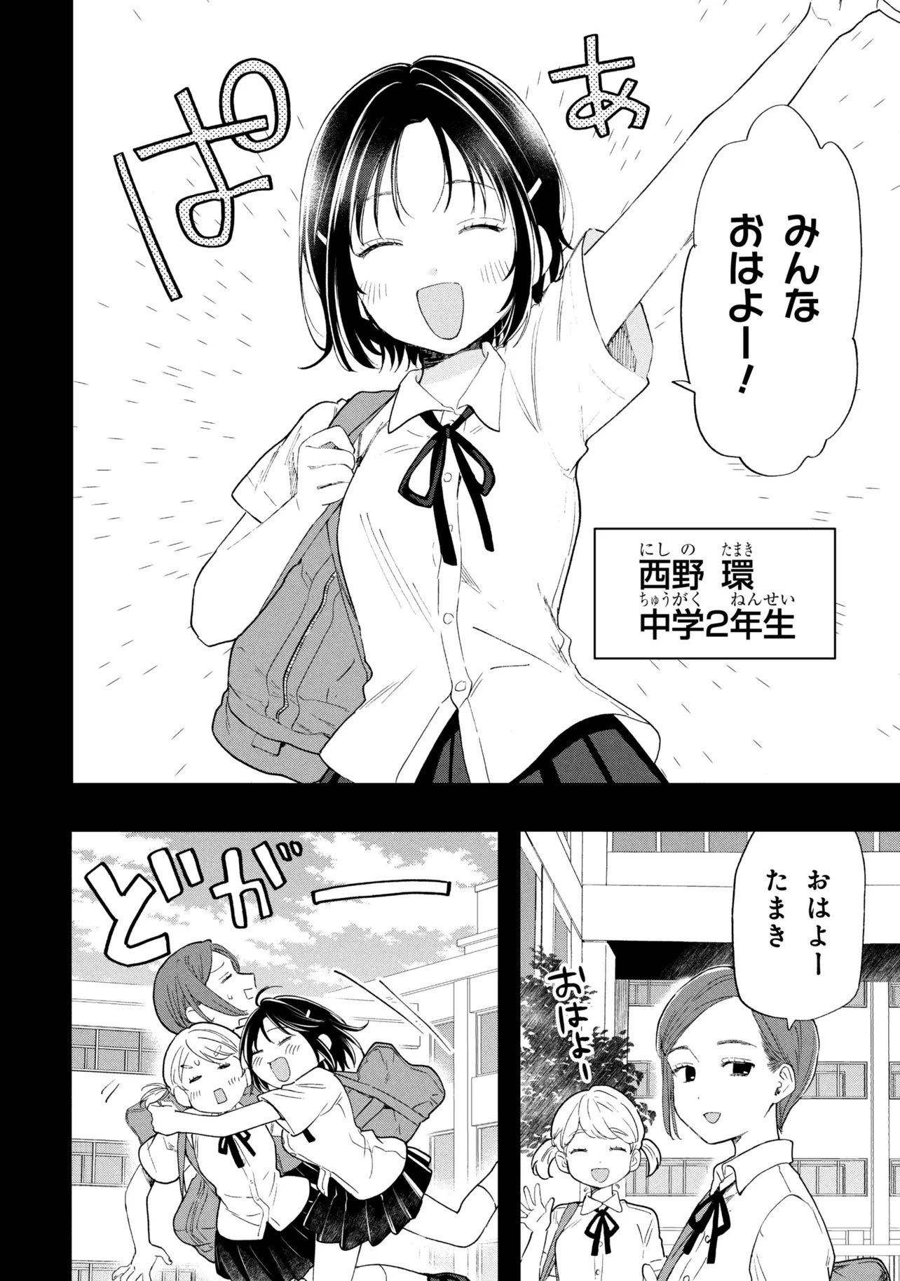 OCHINAI YOGORE WO BOKUHA NANTO YOBEBA YOKATTANOKA - RAW Chap 22.1 - Pic 2