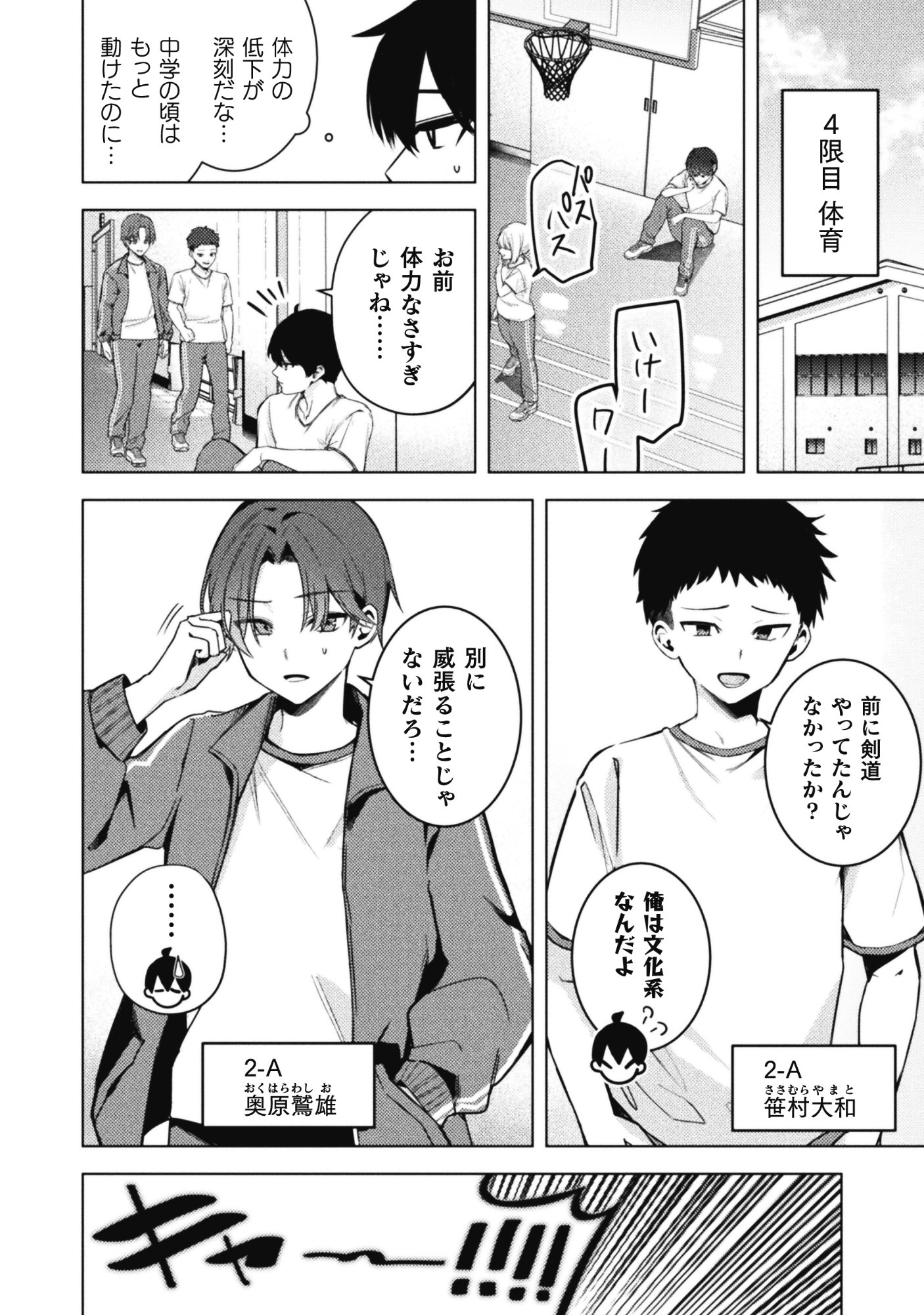 FUSHI TANTEI REIDOU MOMIJI Chap 1 - Pic 11