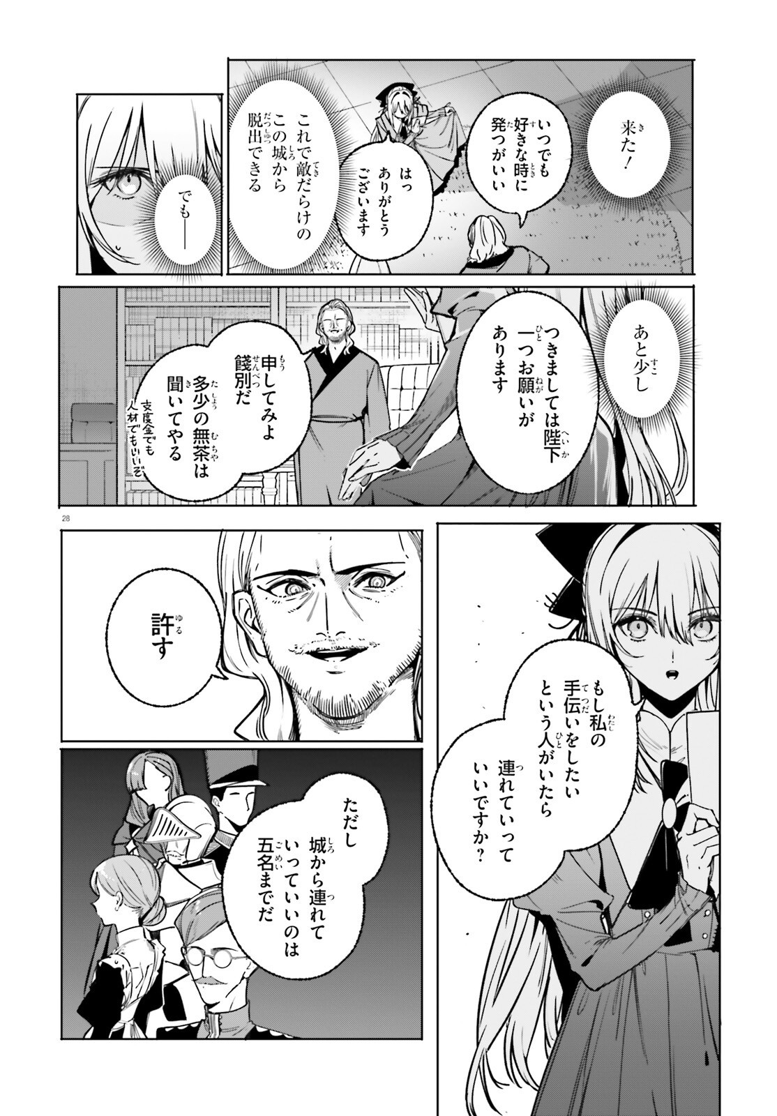 MAJUTSUSHI KUNON WA MIETE IRU Chap 52 - Pic 28