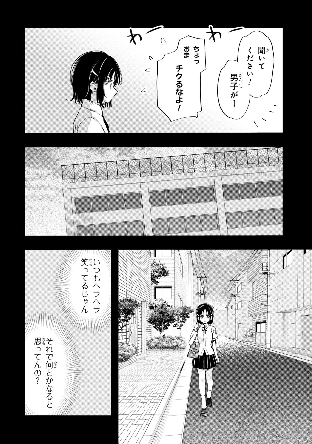 OCHINAI YOGORE WO BOKUHA NANTO YOBEBA YOKATTANOKA - RAW Chap 22.1 - Pic 12