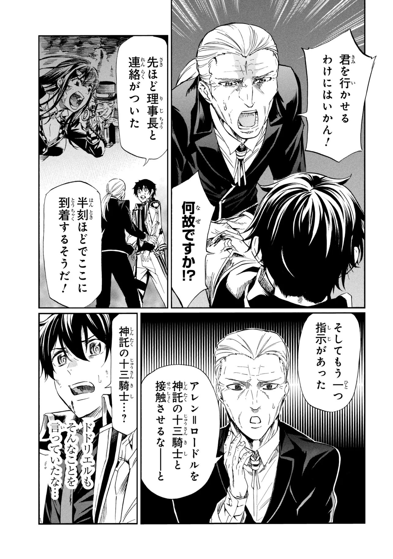 ICHIOKU-NEN BUTTON O RENDA SHITA ORE WA, KIZUITARA SAIKYOU NI NATTEITA (MANGA) - RAW Chap 49.1 - Pic 5