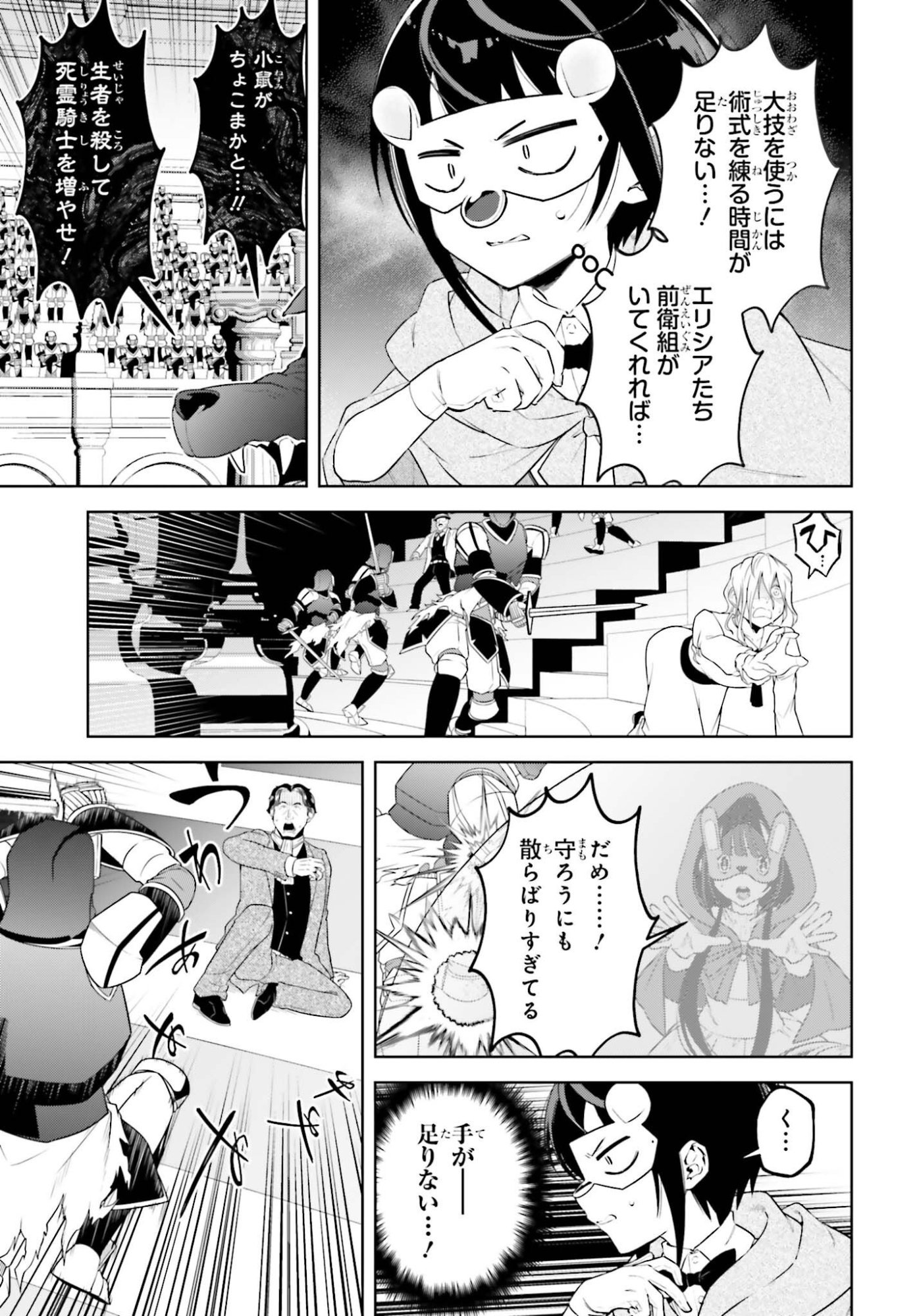 KIRAWARE OUJI NO YARINAOSHI Chap 40 - Pic 15