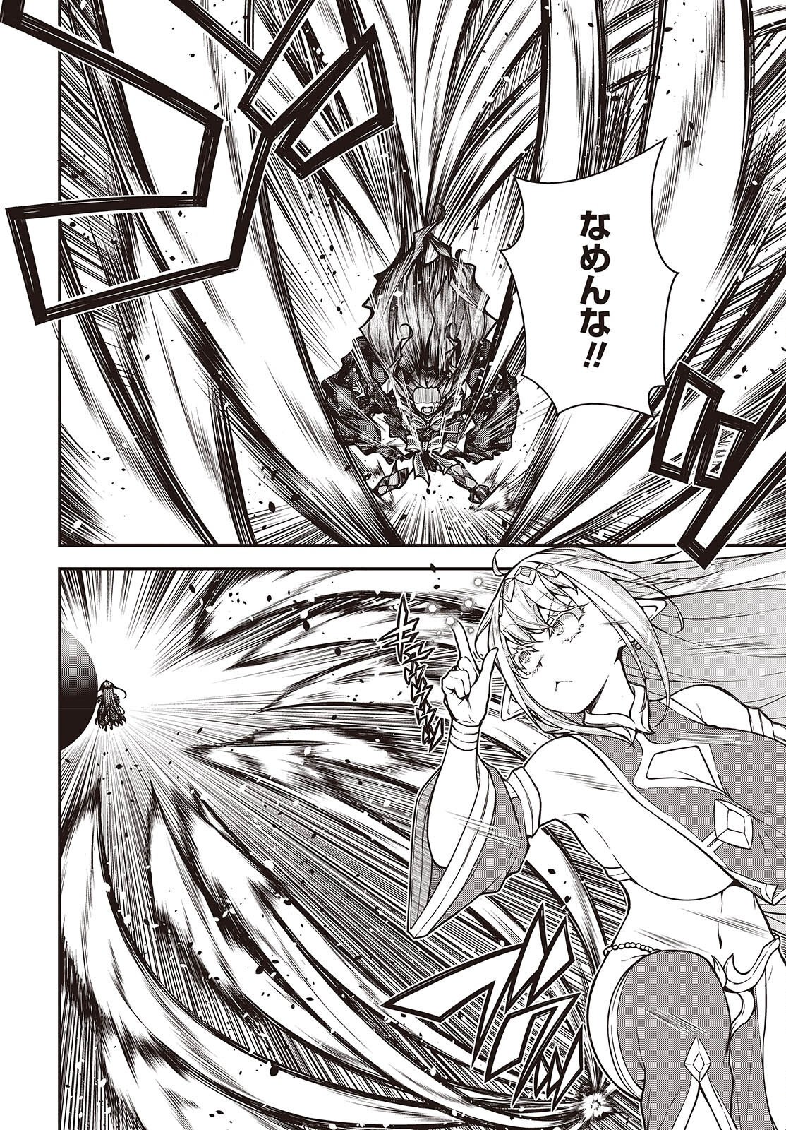 ORITSU MAJUTSU GAKUIN NO KICHIKU KOSHI (MANGA) Chap 33 - Pic 2