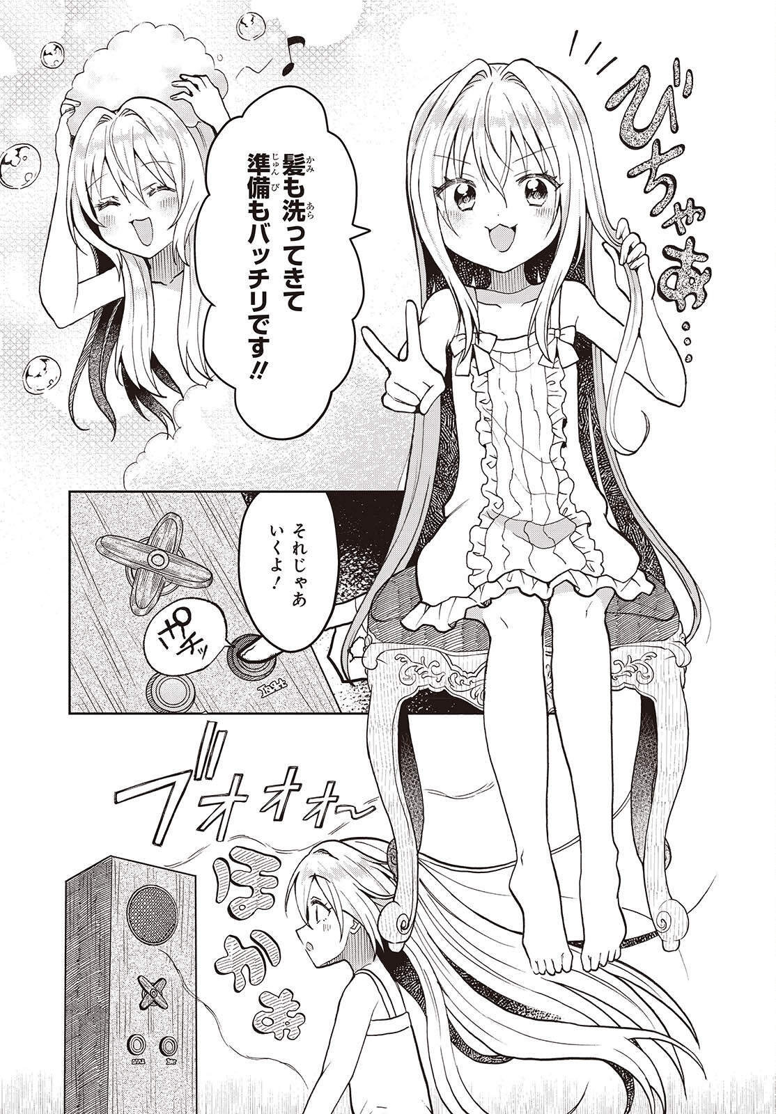 HENKYOU NO MAHOU KUSUSHI - JIYUU KIMAMA NA ISEKAI MONO ZUKURI NIKKI Chap 20 - Pic 9