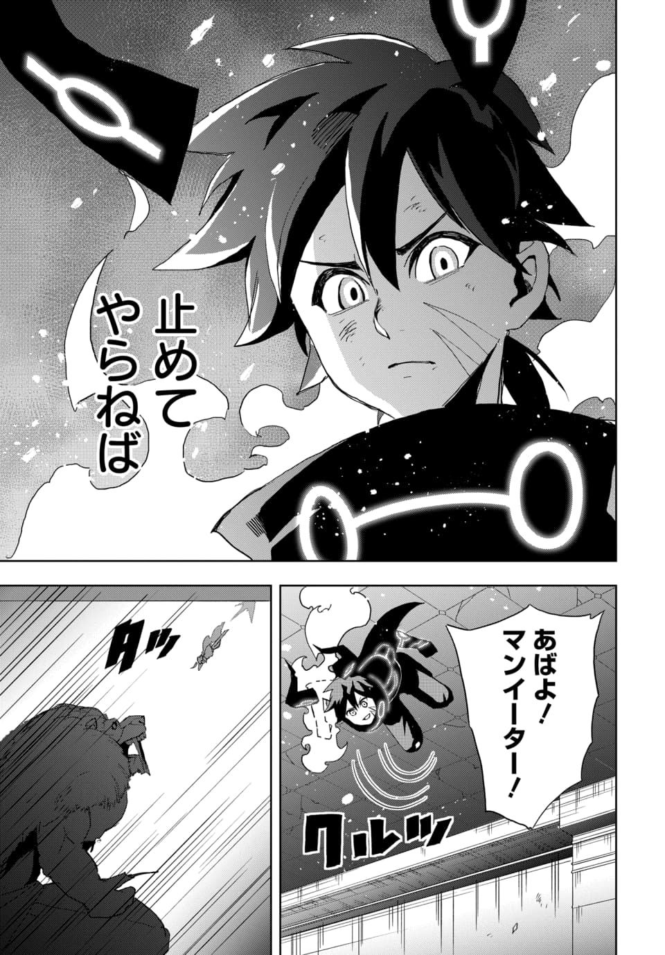SONO REKISHI NO CHOU HEIKI, ORE DESU Chap 2.3 - Pic 9