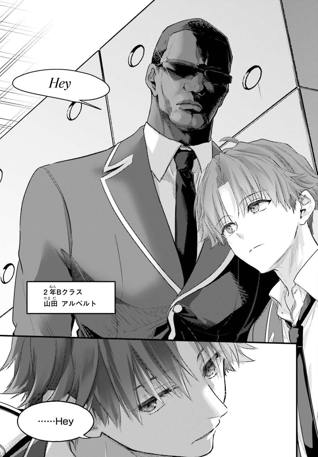 YOUKOSO JITSURYOKU SHIJOU SHUGI NO KYOUSHITSU E: 2-NENSEI-HEN 2ND STAGE Chap 15 - Pic 5
