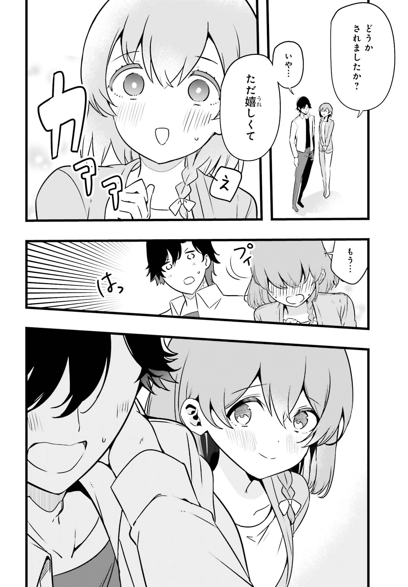 MAHOUKA KOUKOU NO YUUTOUSEI SEASON 2 Chap 59 - Pic 20