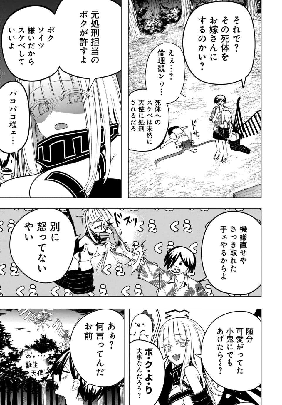 PACO PACO IN THE HELL Chap 3 - Pic 25