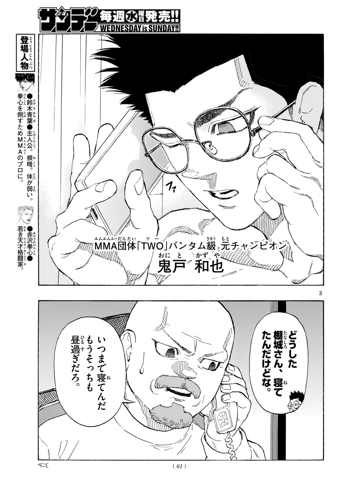 RED BLUE Chap 212 - Pic 3