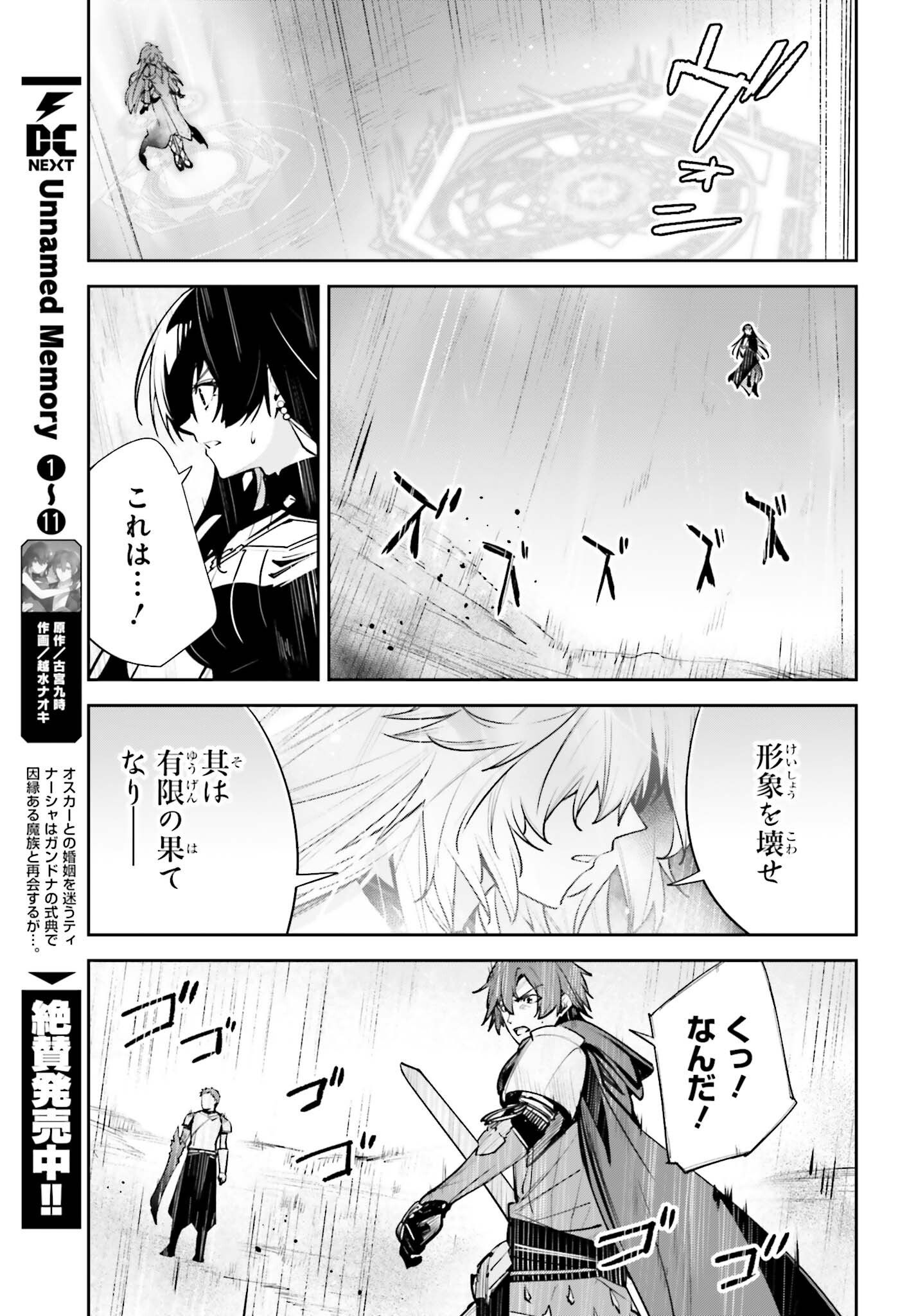 UNNAMED MEMORY (MANGA) - RAW Chap 61 - Pic 31