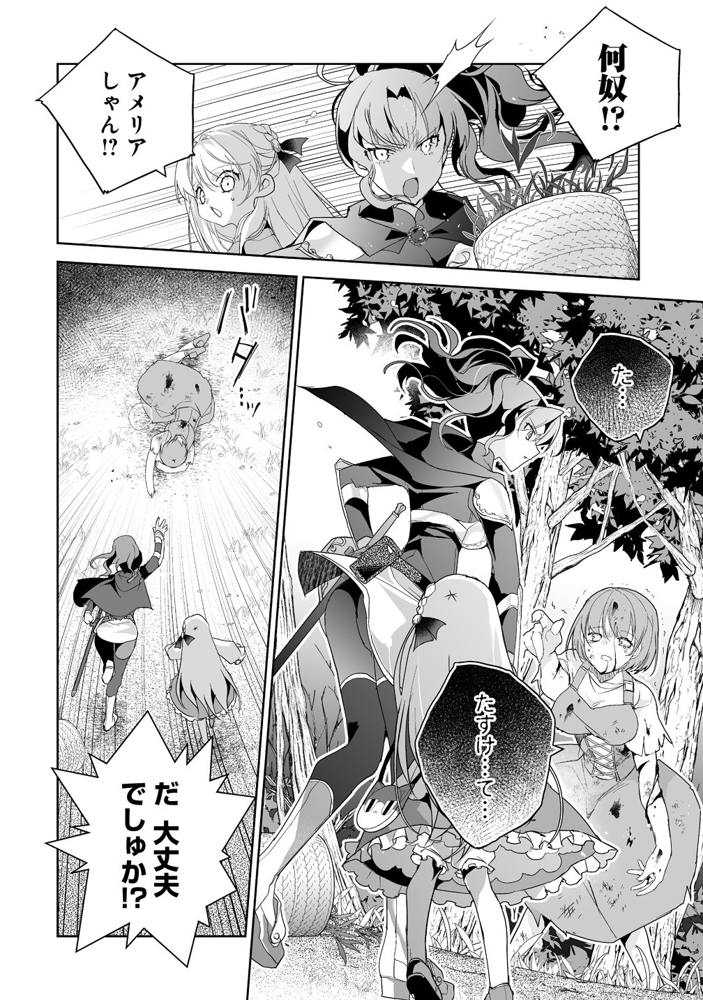TENSEI YOUJO WA AIBYOU TO NONBIRI TABI WO SURU Chap 9 - Pic 16