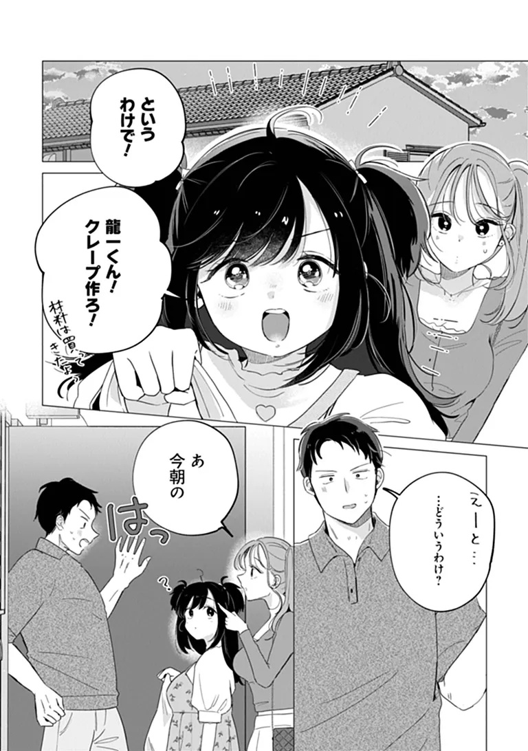 HUNGRY SUCCUBUS-CHAN WA MITASARETAI Chap 3 - Pic 14
