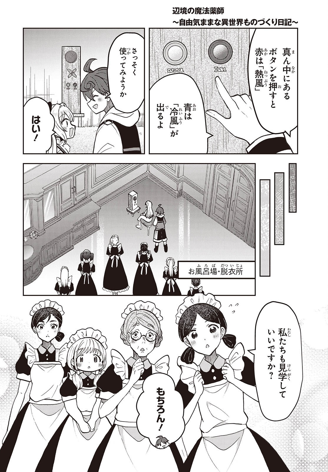 HENKYOU NO MAHOU KUSUSHI - JIYUU KIMAMA NA ISEKAI MONO ZUKURI NIKKI Chap 20 - Pic 8
