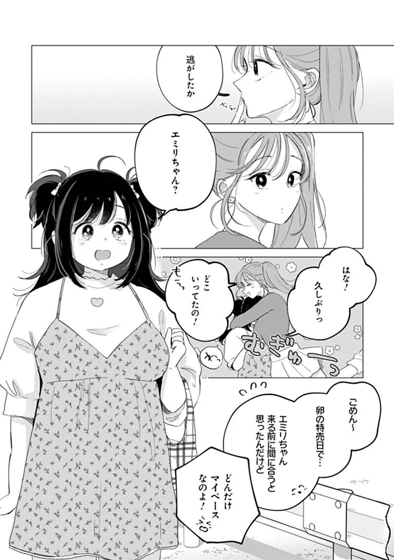 HUNGRY SUCCUBUS-CHAN WA MITASARETAI Chap 3 - Pic 8