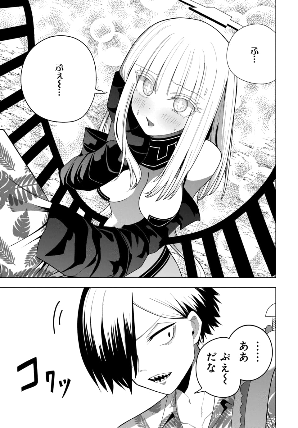 PACO PACO IN THE HELL Chap 3 - Pic 3
