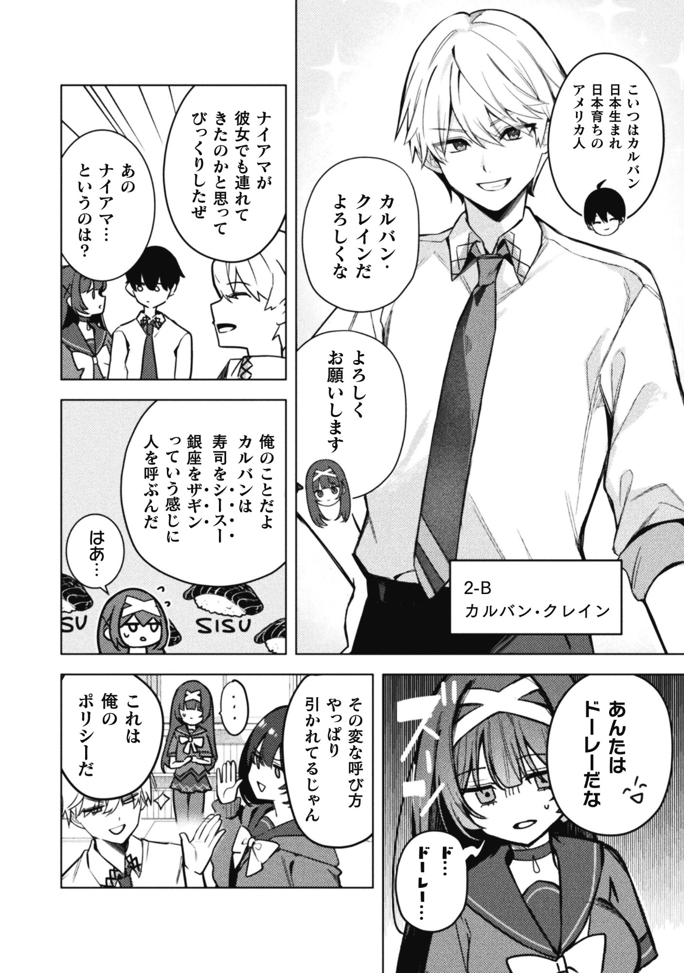 FUSHI TANTEI REIDOU MOMIJI Chap 1 - Pic 23
