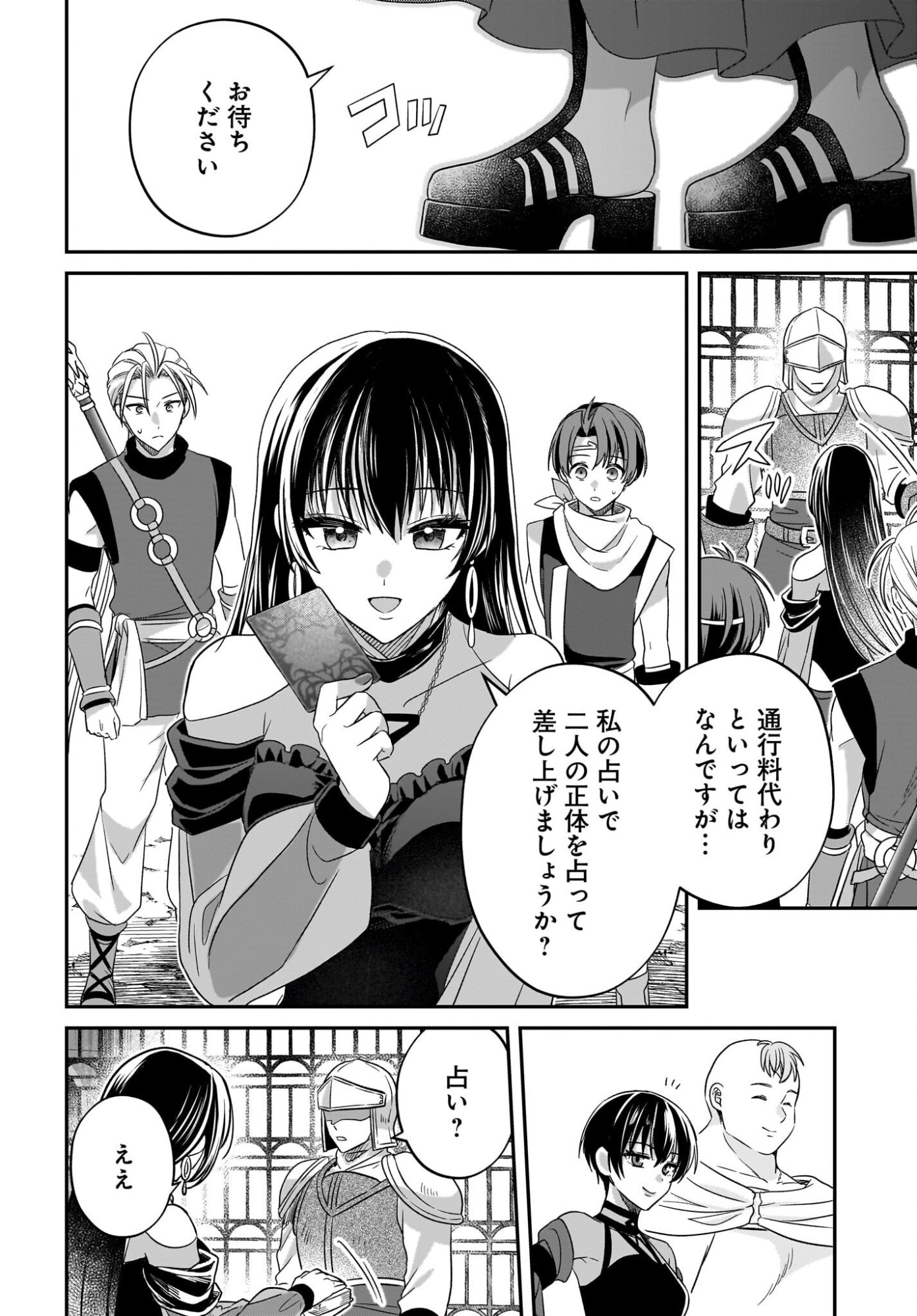 GENSOU SUIKODEN THE ANIME ~HONMONO NO EIYUU~ Chap 4 - Pic 20