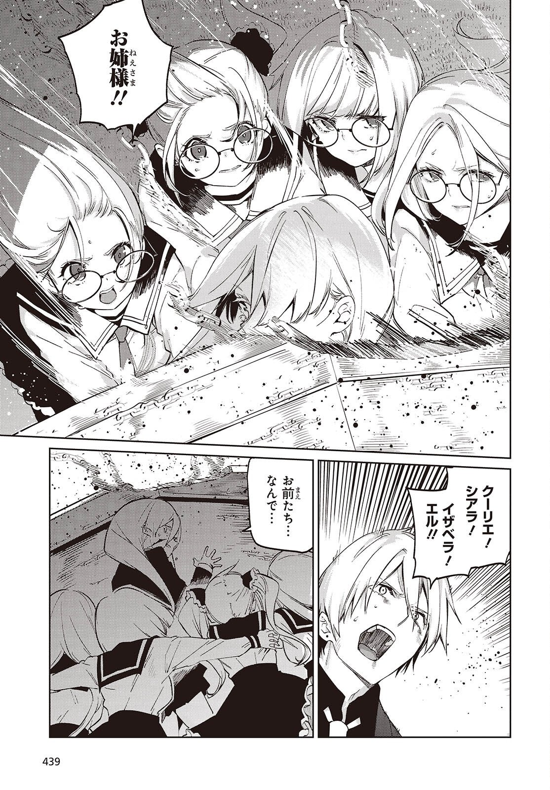 OROKA NA TENSHI WA AKUMA TO ODORU - RAW Chap 115 - Pic 11