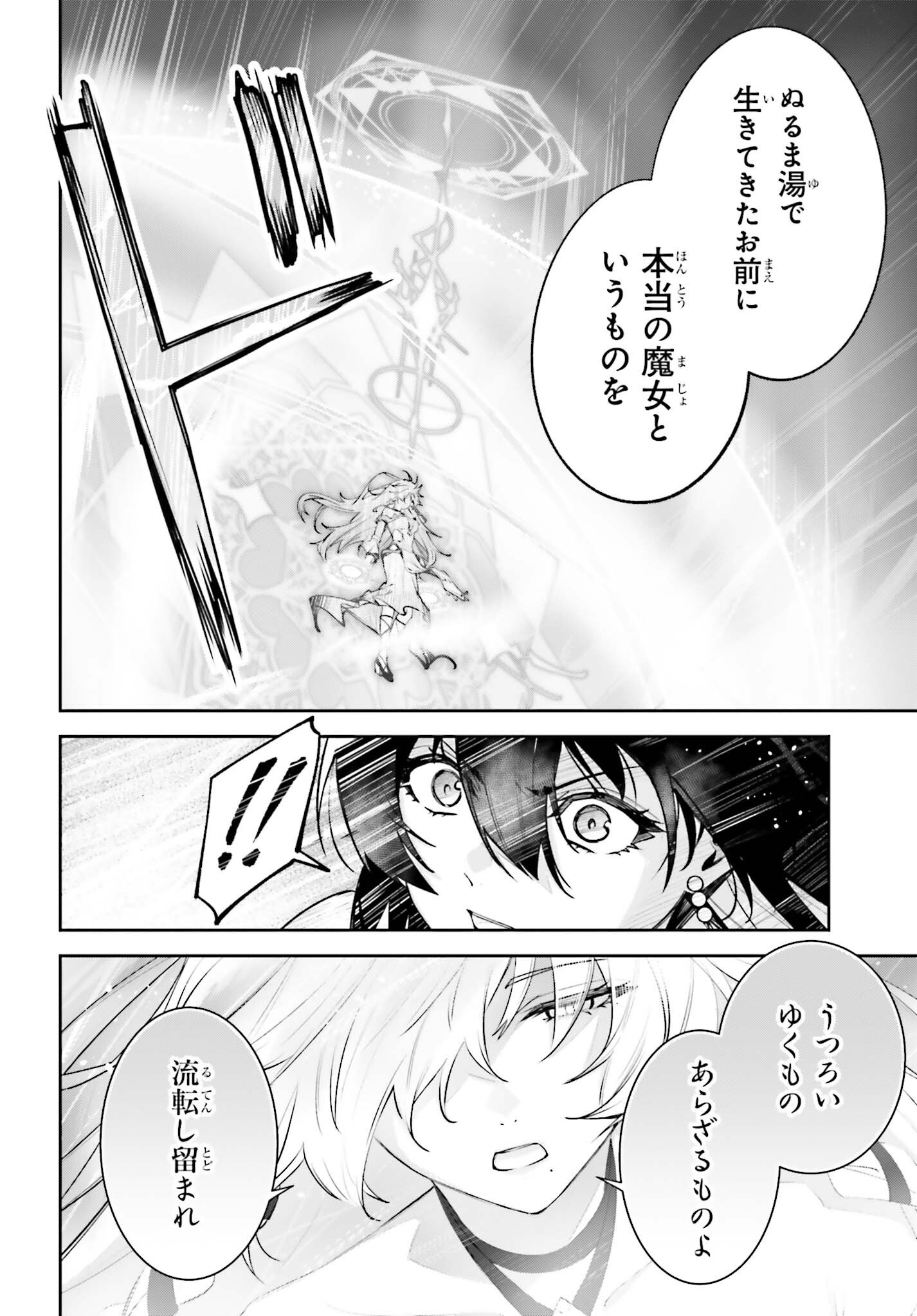 UNNAMED MEMORY (MANGA) - RAW Chap 61 - Pic 30