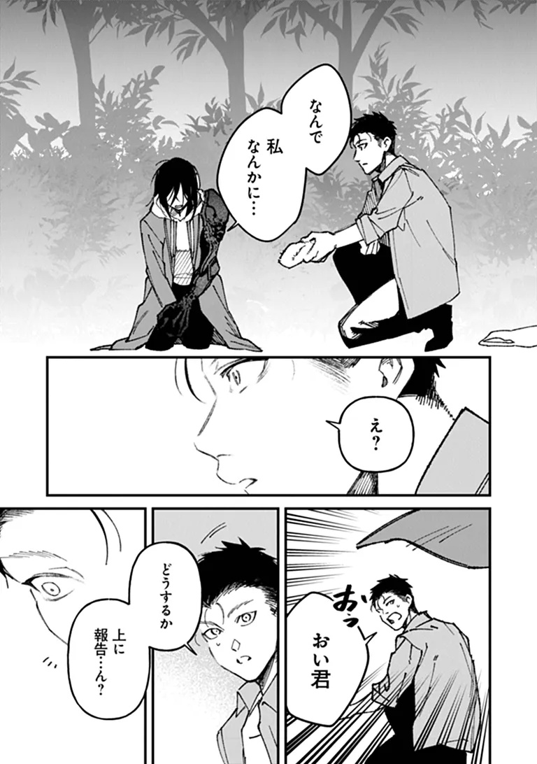 MAHOU SHOUJO NI FUKUSHUU WO Chap 5 - Pic 34