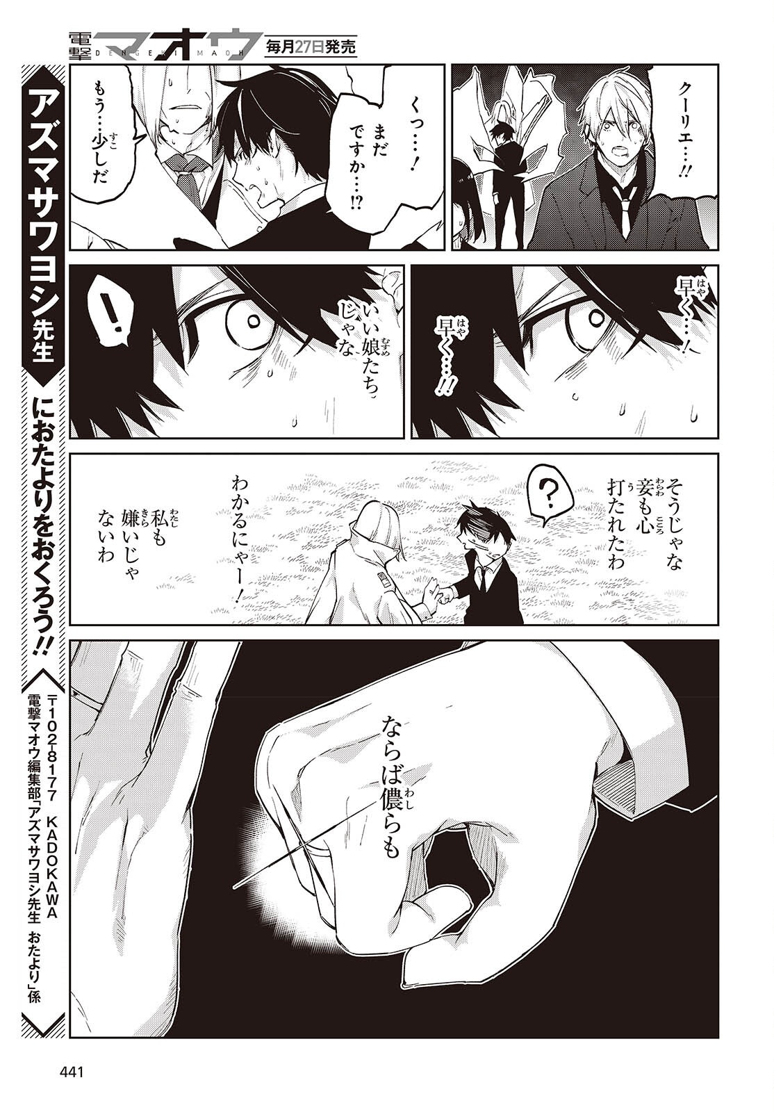 OROKA NA TENSHI WA AKUMA TO ODORU - RAW Chap 115 - Pic 13