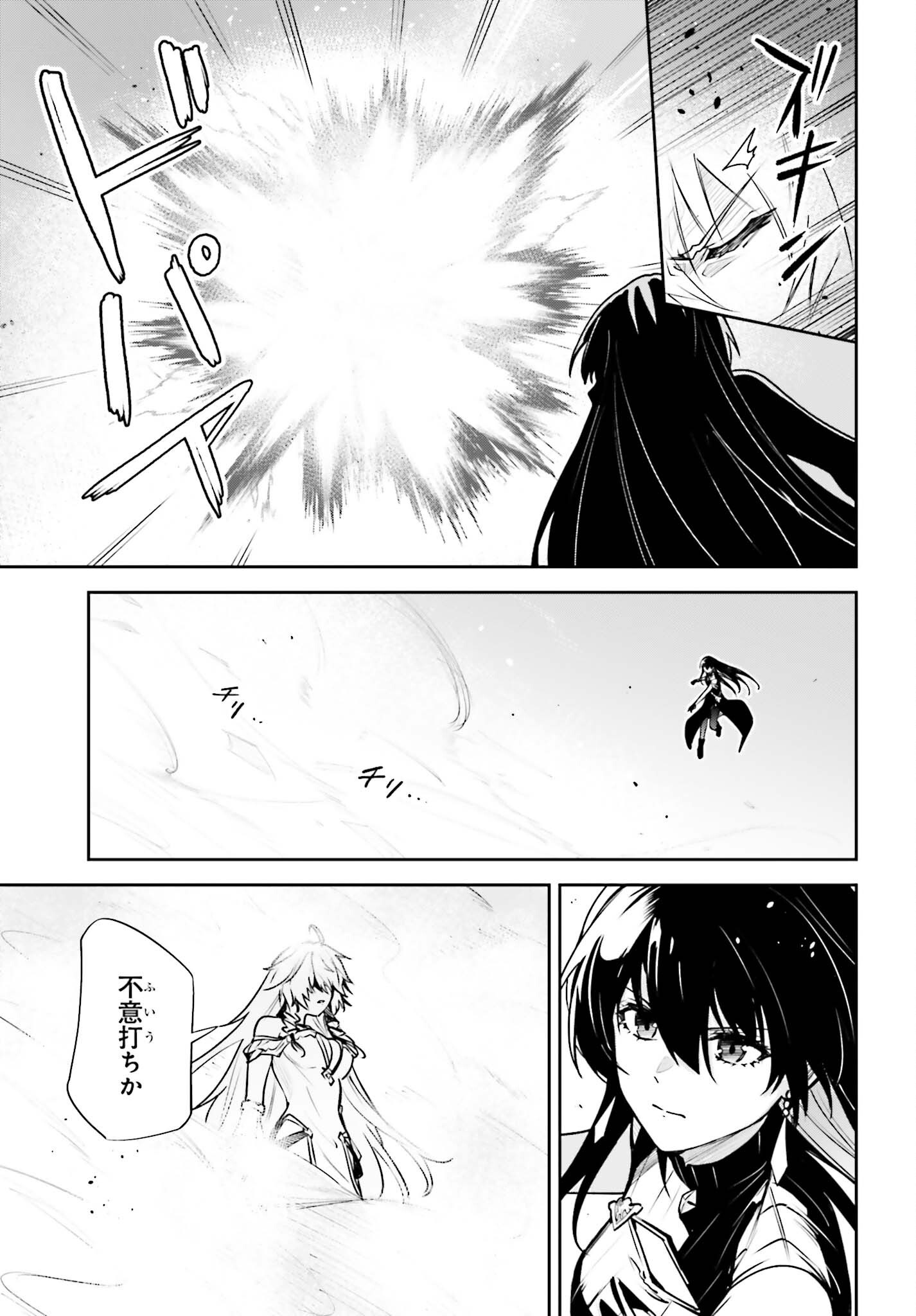 UNNAMED MEMORY (MANGA) - RAW Chap 61 - Pic 13