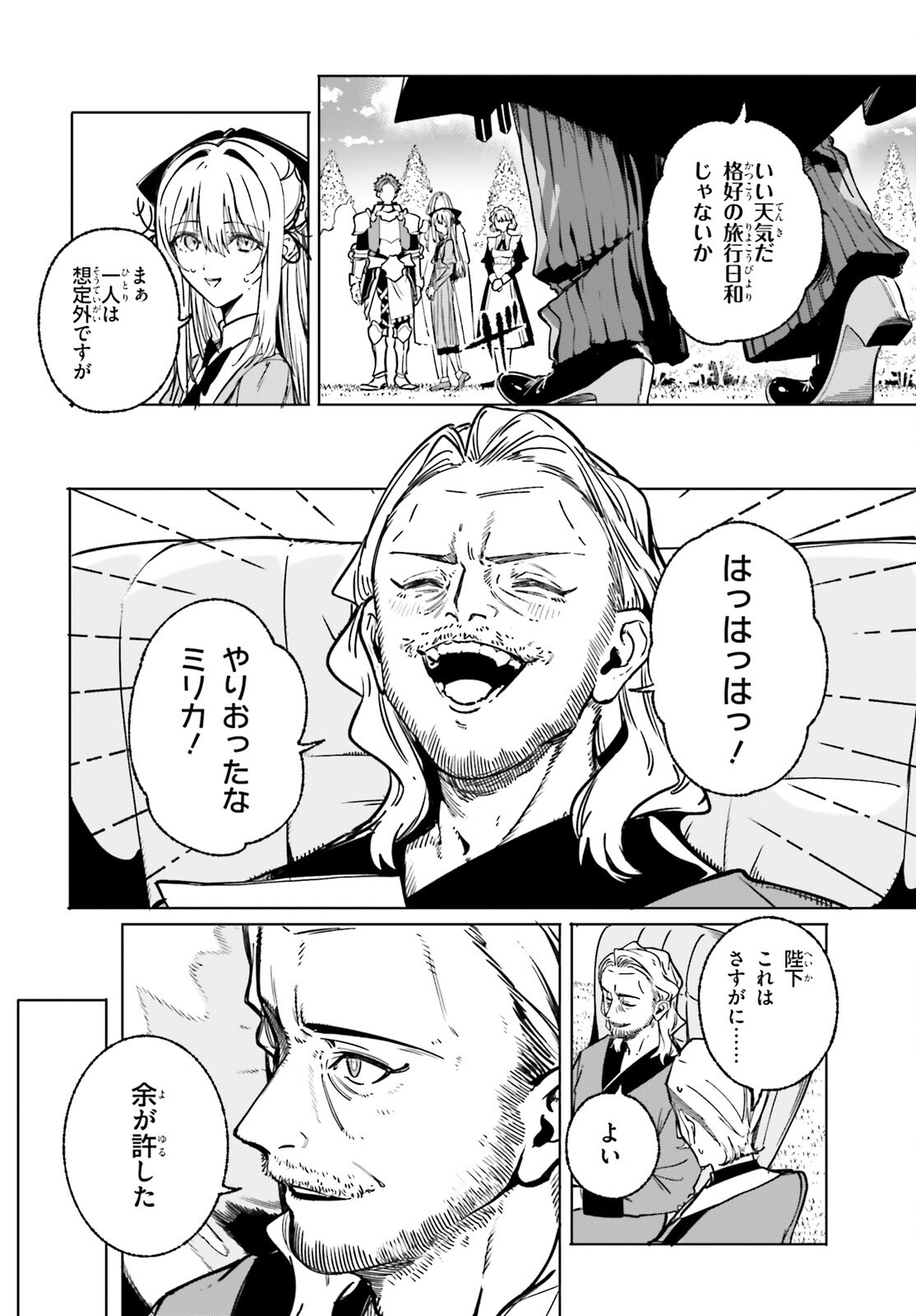 MAJUTSUSHI KUNON WA MIETE IRU Chap 52 - Pic 34