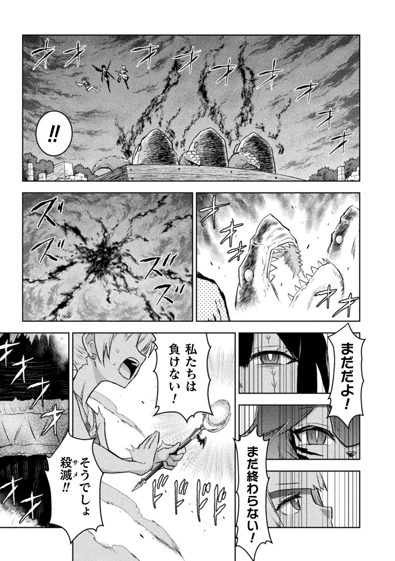 KILLER SHARK IN ANOTHER WORLD - RAW Chap 56 - Pic 7