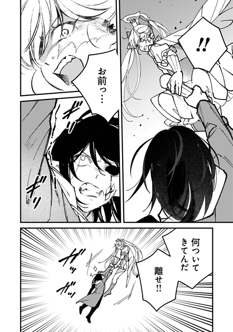 MAHOU SHOUJO NI FUKUSHUU WO Chap 5 - Pic 23