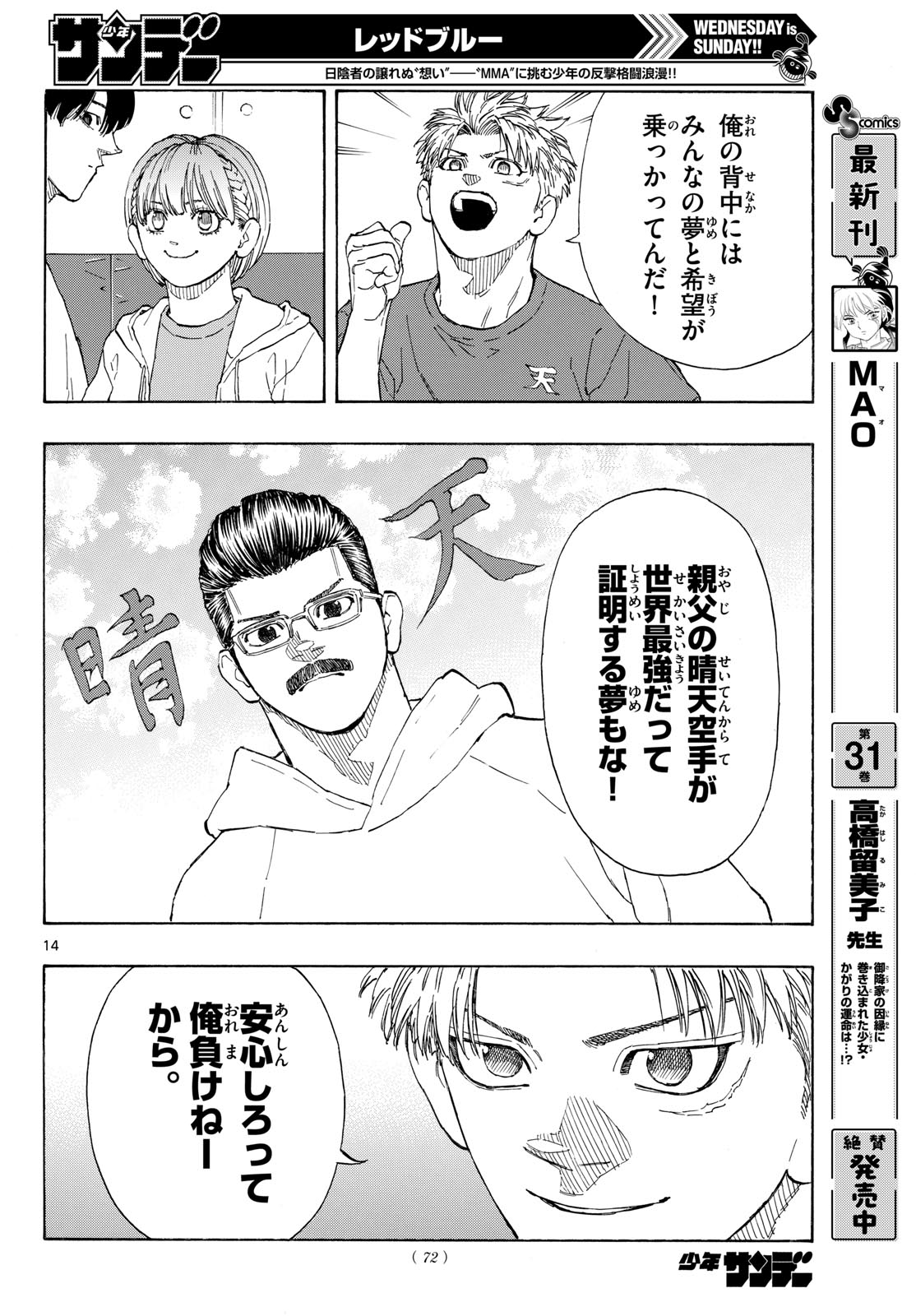 RED BLUE Chap 212 - Pic 14