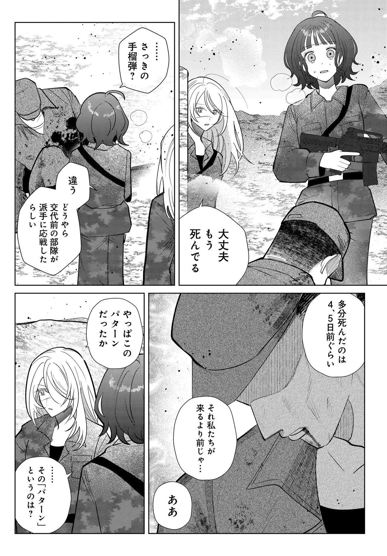 SHIMAI YOUHEI Chap 4.2 - Pic 8