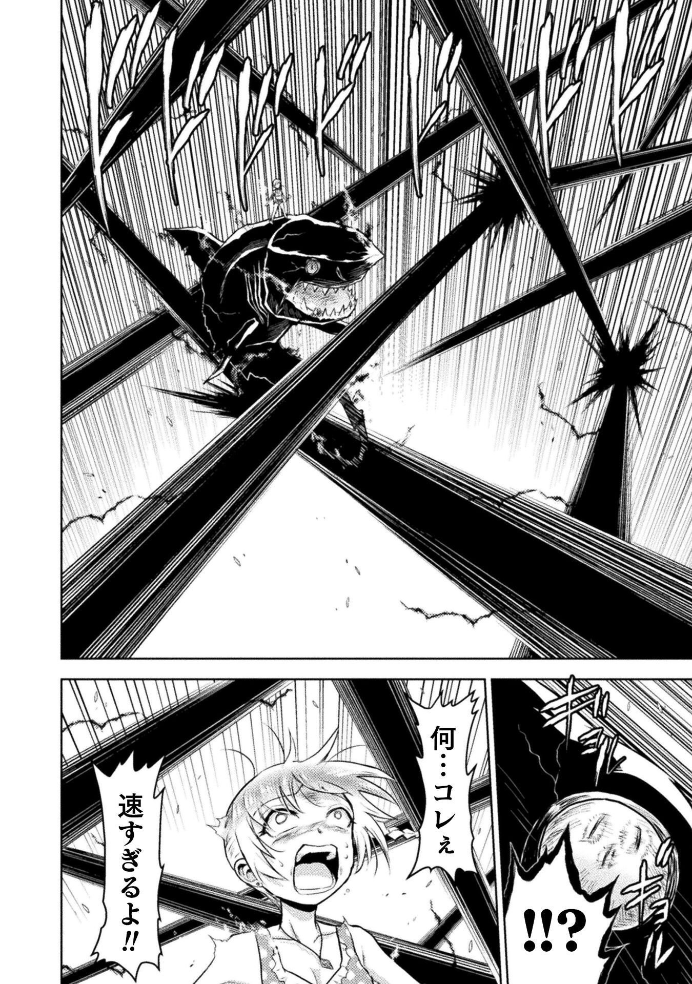KILLER SHARK IN ANOTHER WORLD - RAW Chap 56 - Pic 12