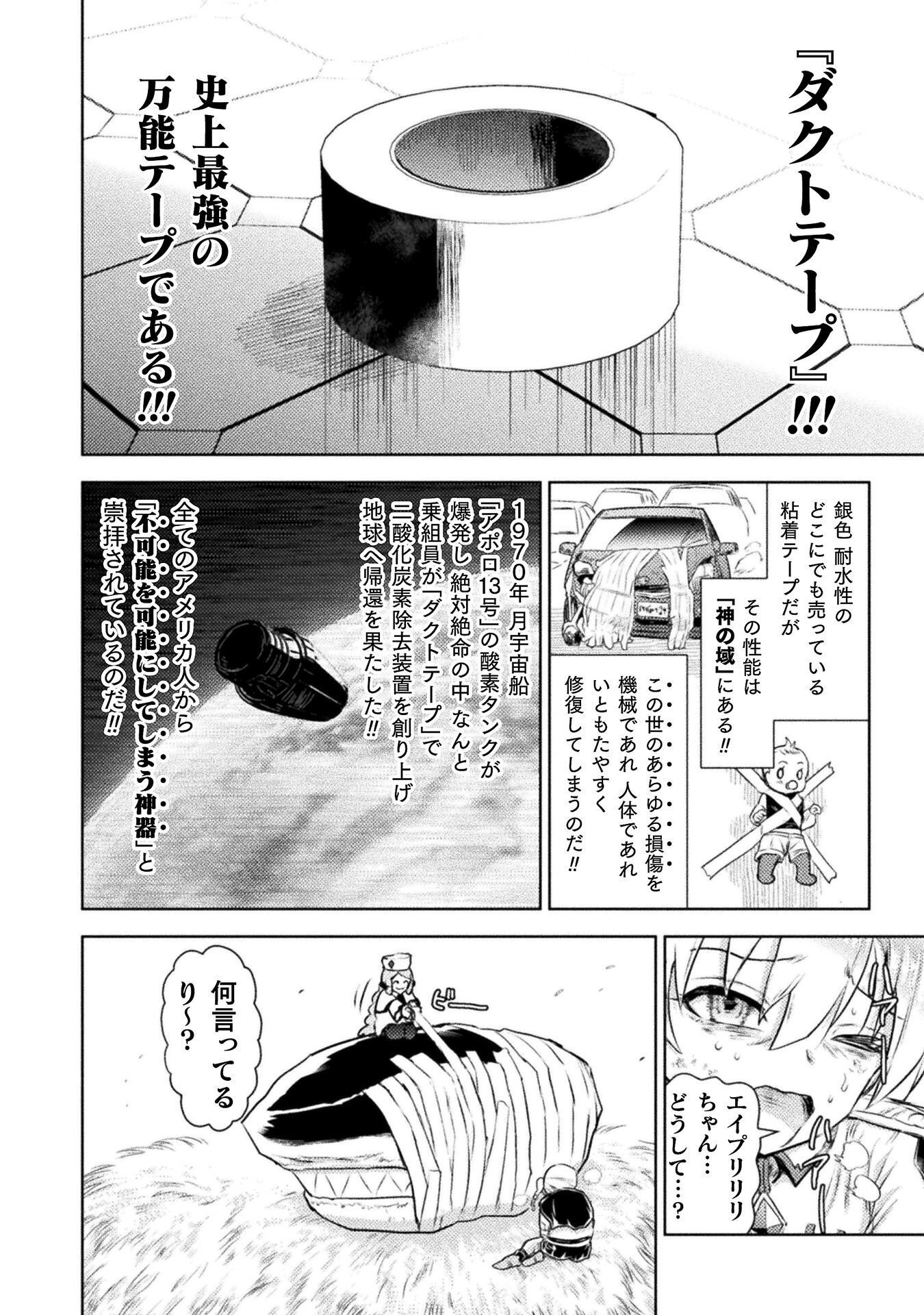 KILLER SHARK IN ANOTHER WORLD - RAW Chap 56 - Pic 36