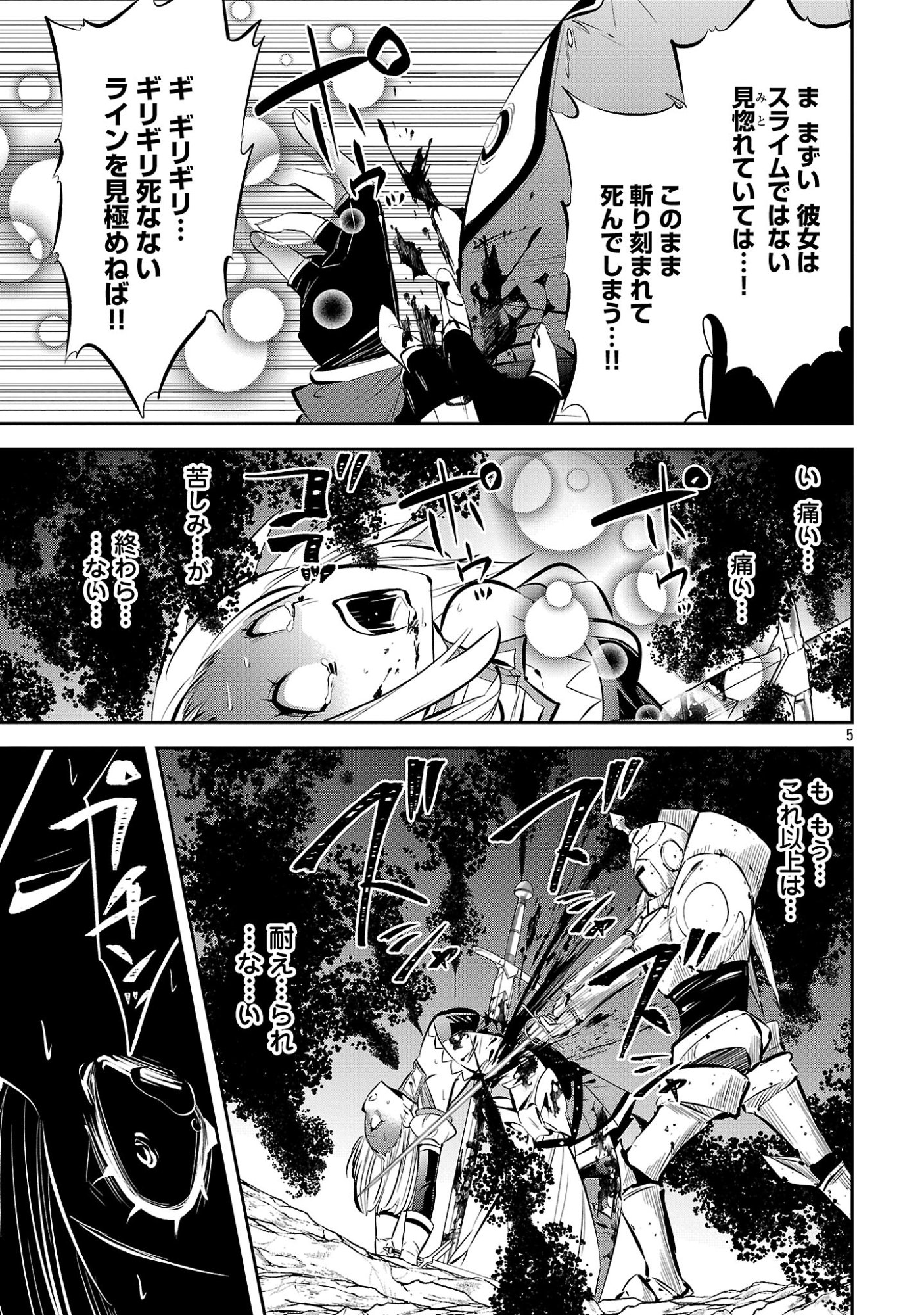 MOU YAMETE KAIFUKU SHINAIDE KENJA-SAMA! Chap 32 - Pic 5