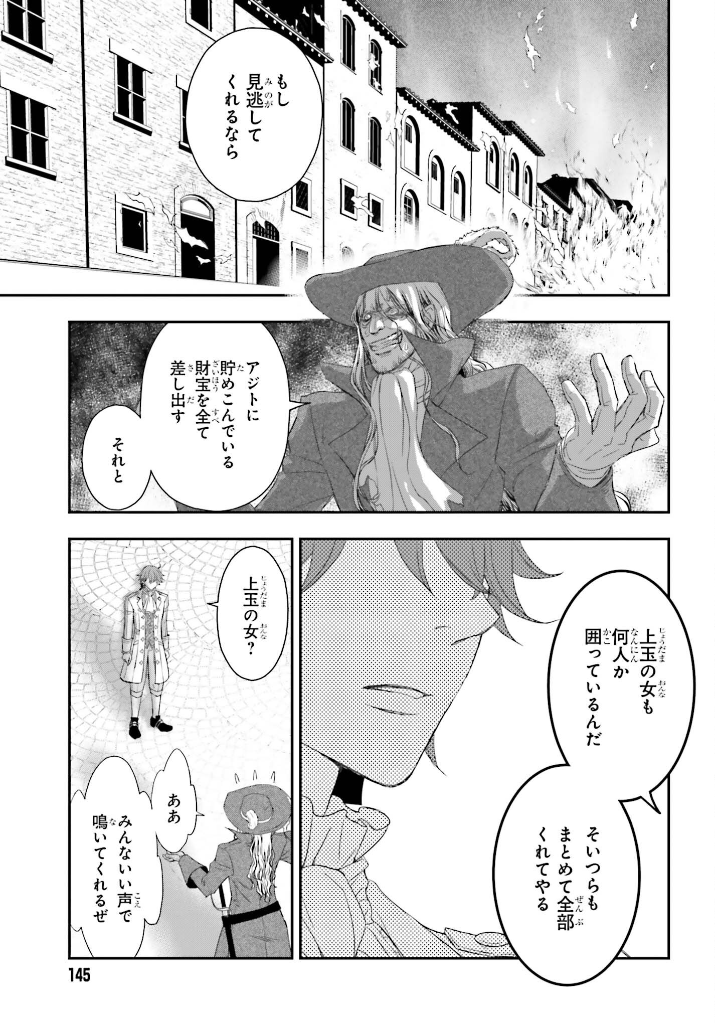 THE LITTLE GIRL RAISED BY DEATH HOLD THE SWORD OF DEATH TIGHT (MANGA) - RAW Chap 60.2 - Pic 11