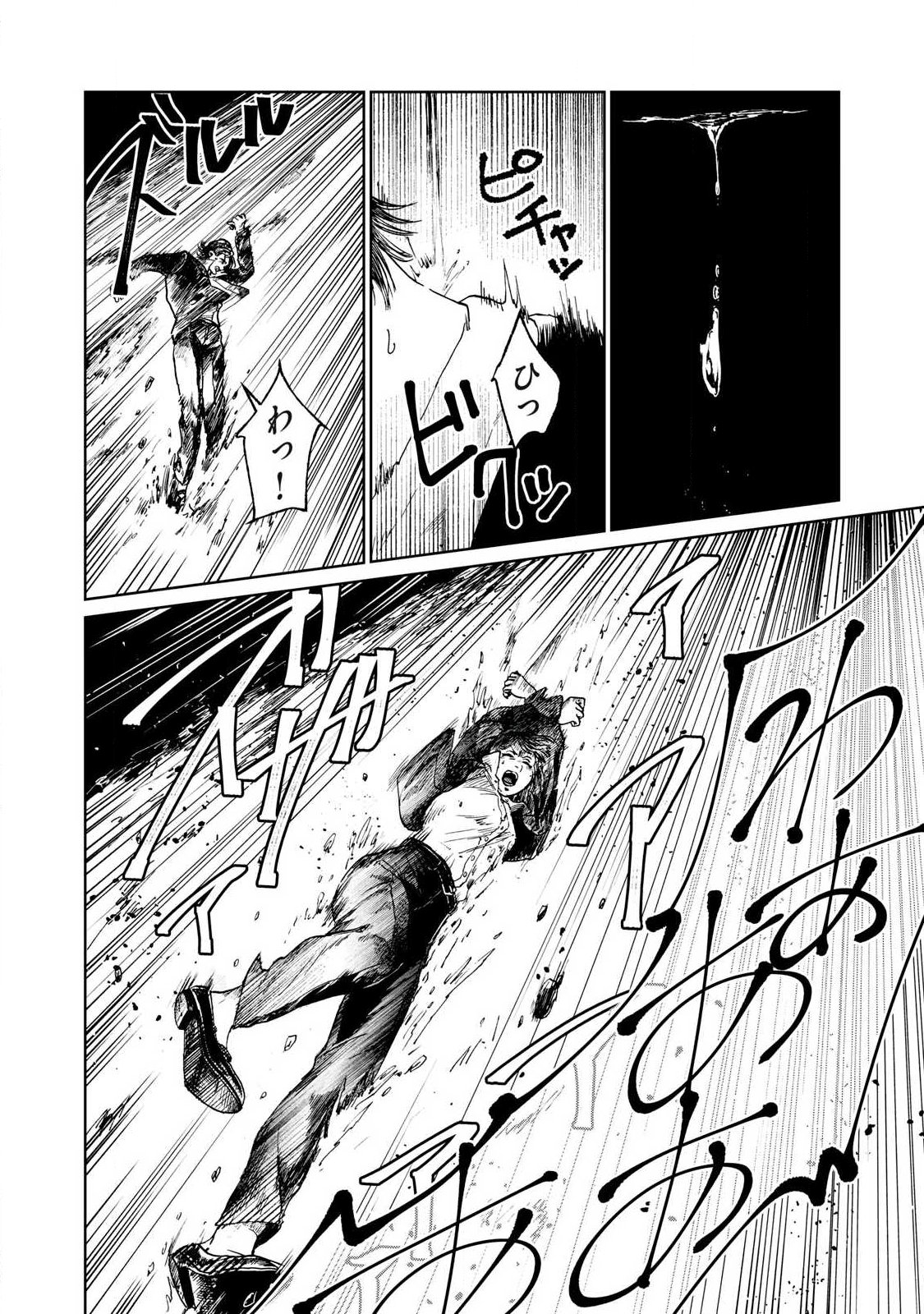 TOKYO UNDER THE GROUND Chap 1 - Pic 42