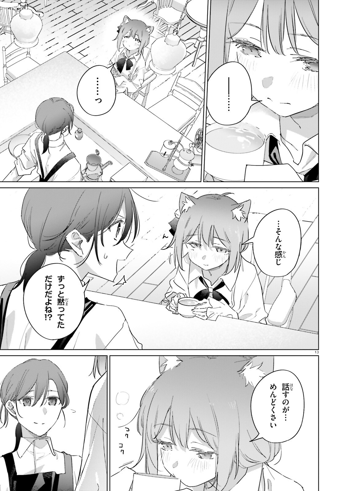 ISEKAI KISSA HALCYON E YOUKOSO! Chap 6 - Pic 13