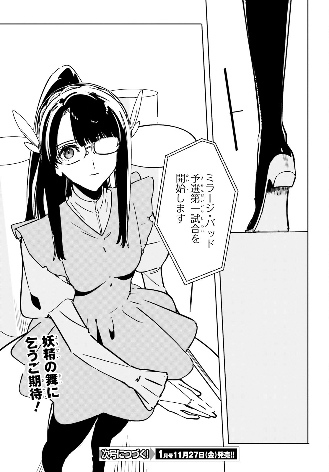 SHIN MAHOUKA KOUKOU NO RETTOUSEI: CYGNUS NO OTOME-TACHI Chap 50 - Pic 17