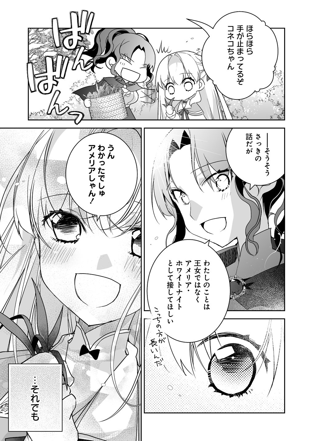 TENSEI YOUJO WA AIBYOU TO NONBIRI TABI WO SURU Chap 9 - Pic 13