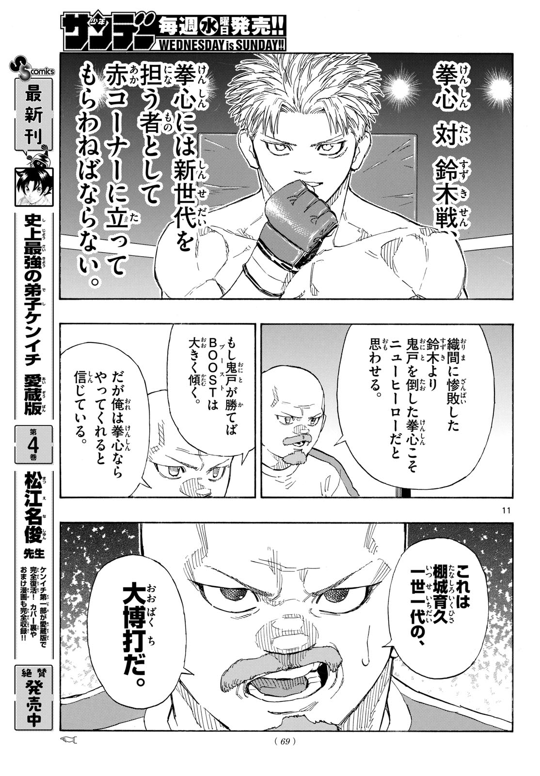 RED BLUE Chap 212 - Pic 11