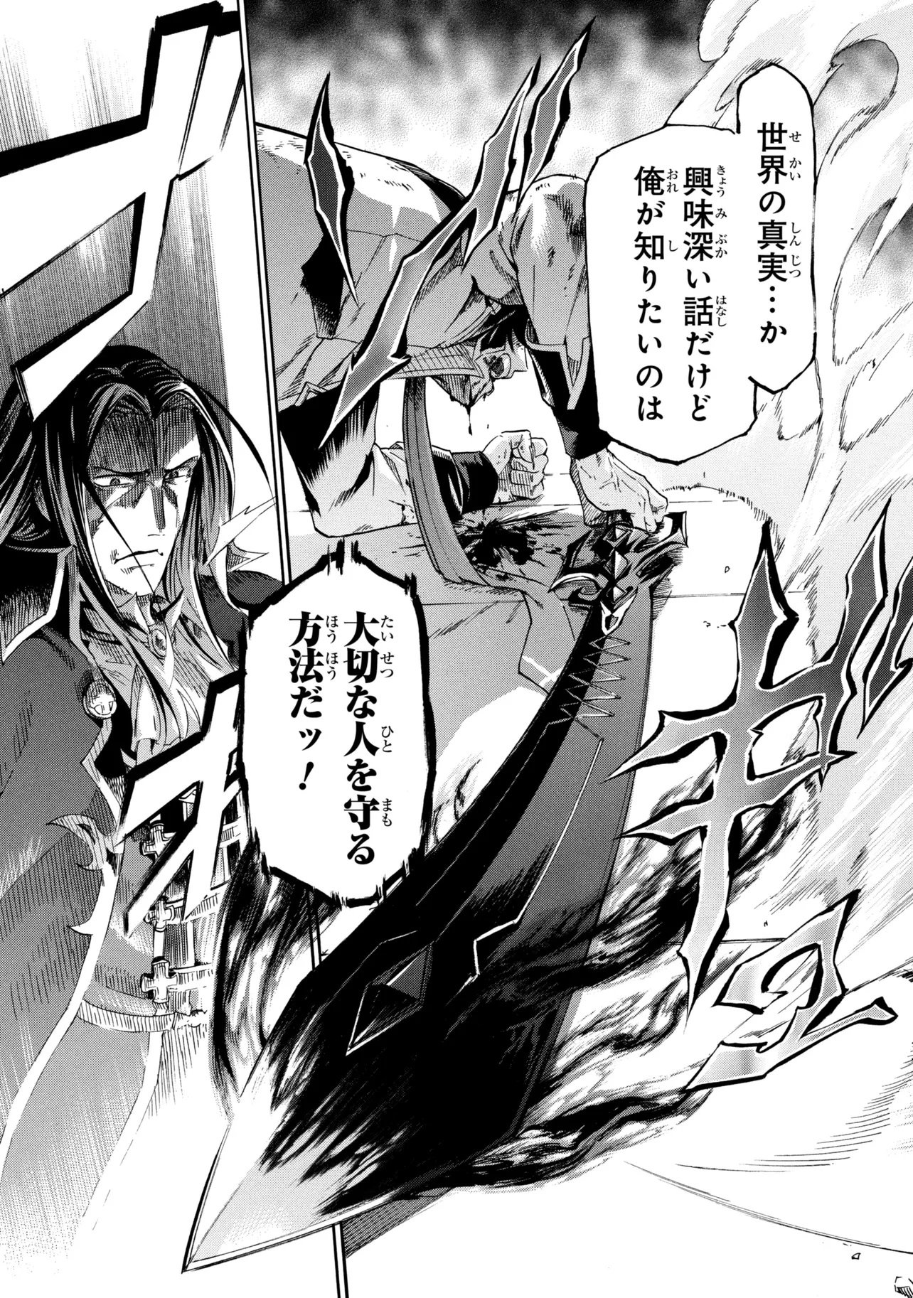 ICHIOKU-NEN BUTTON O RENDA SHITA ORE WA, KIZUITARA SAIKYOU NI NATTEITA (MANGA) - RAW Chap 49.1 - Pic 26