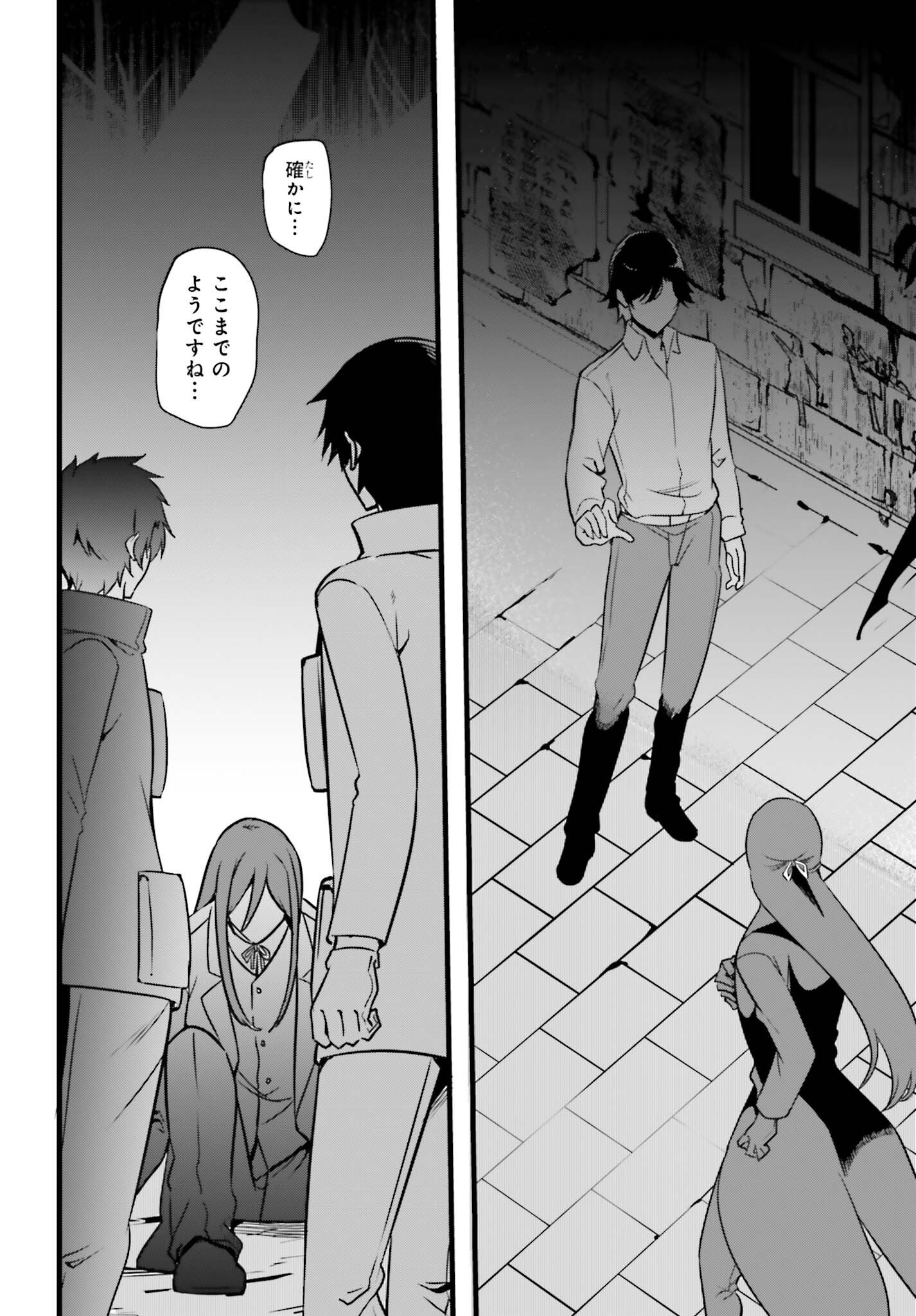 MAHOUKA KOUKOU NO YUUTOUSEI SEASON 2 Chap 59 - Pic 14