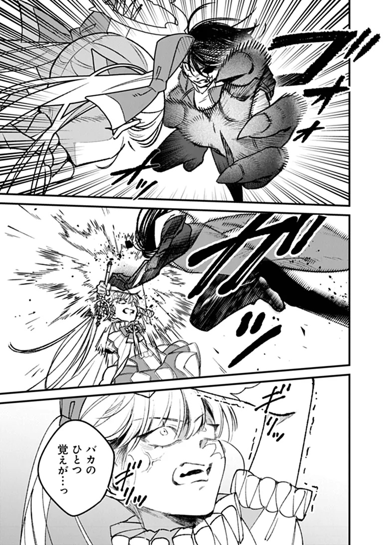 MAHOU SHOUJO NI FUKUSHUU WO Chap 5 - Pic 18