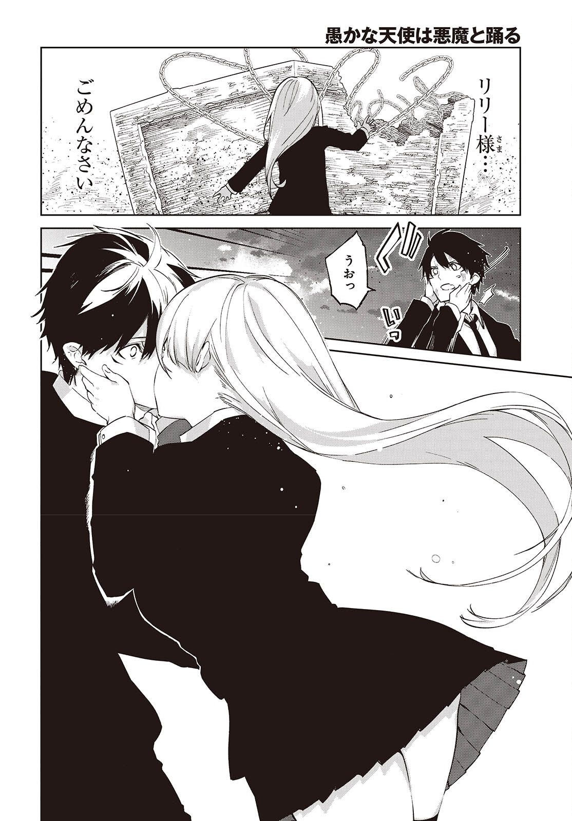 OROKA NA TENSHI WA AKUMA TO ODORU - RAW Chap 115 - Pic 2