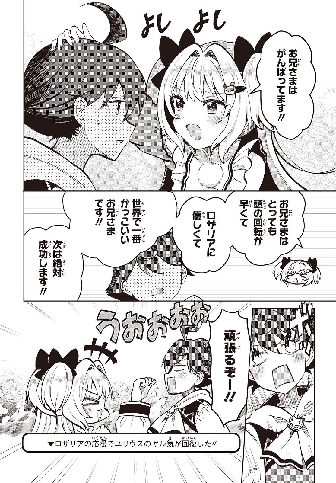 HENKYOU NO MAHOU KUSUSHI - JIYUU KIMAMA NA ISEKAI MONO ZUKURI NIKKI Chap 20 - Pic 6
