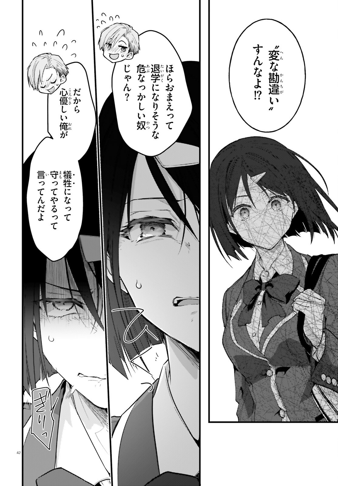 YOUKOSO JITSURYOKU SHIJOU SHUGI NO KYOUSHITSU E: 2-NENSEI-HEN 2ND STAGE Chap 15 - Pic 42