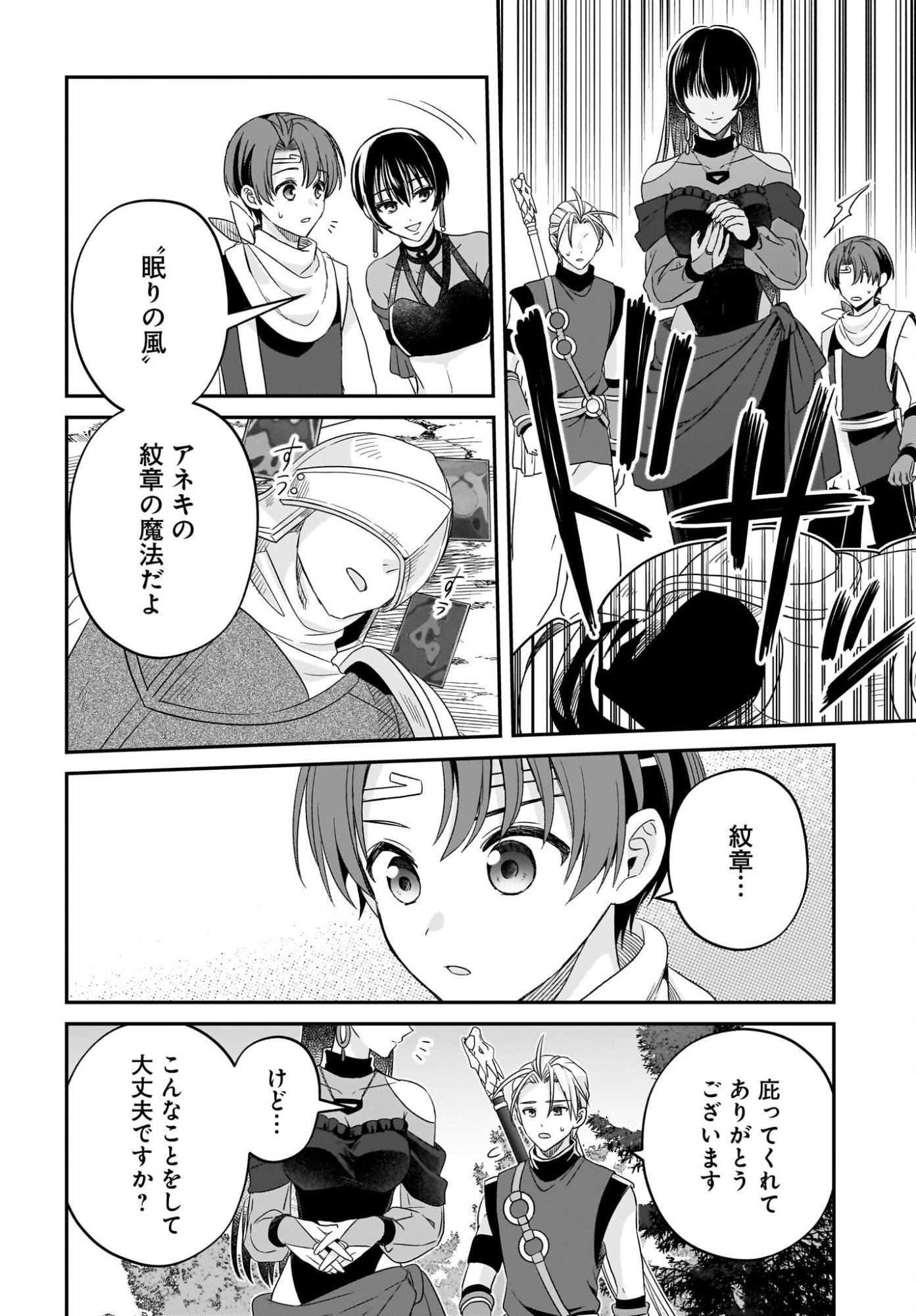 GENSOU SUIKODEN THE ANIME ~HONMONO NO EIYUU~ Chap 4 - Pic 22